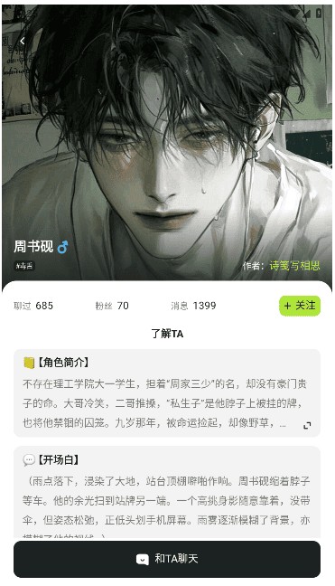青丘语应用内个人中心实拍内容